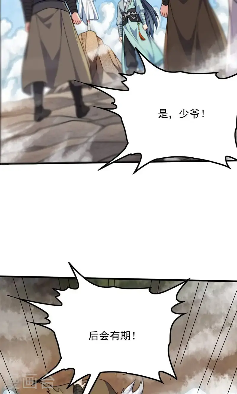 第36话 万年雪莲!14