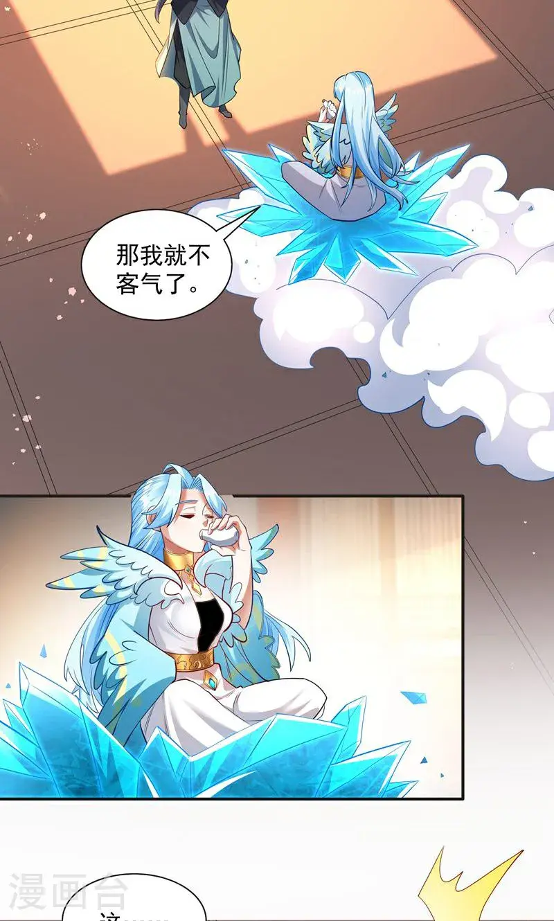 第38话 雪嫣我来接你了!2
