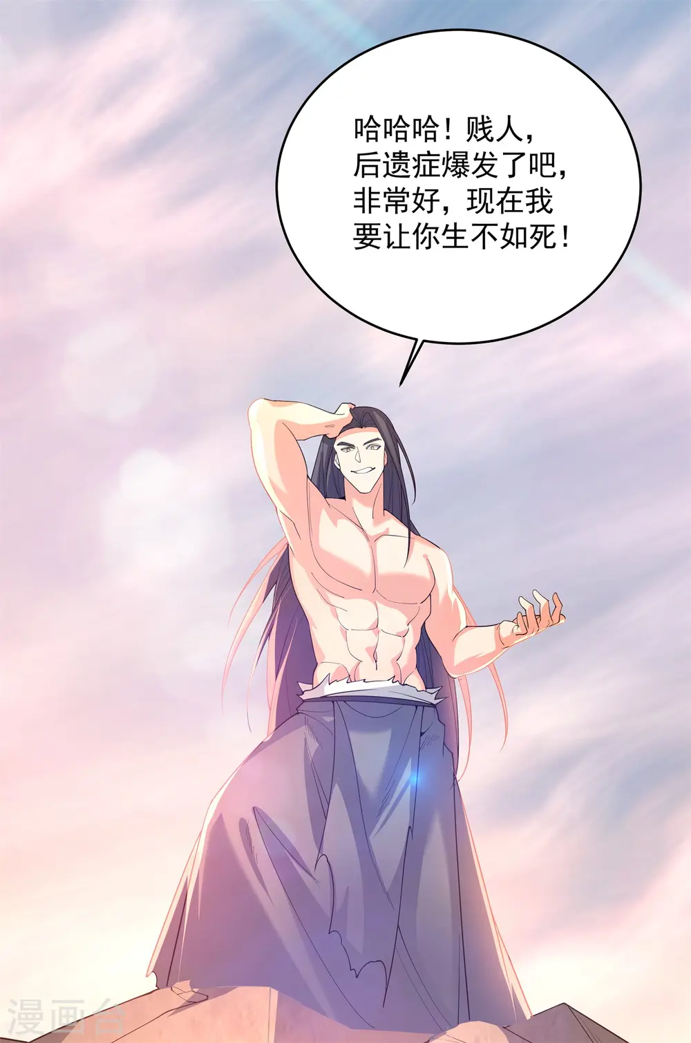 第20话 女皇之怒，舍命一战！55