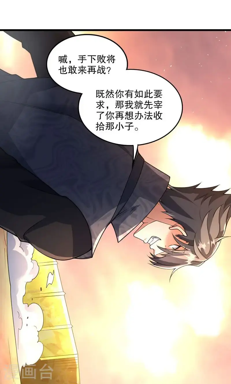 第52话 你也配当蚁!7