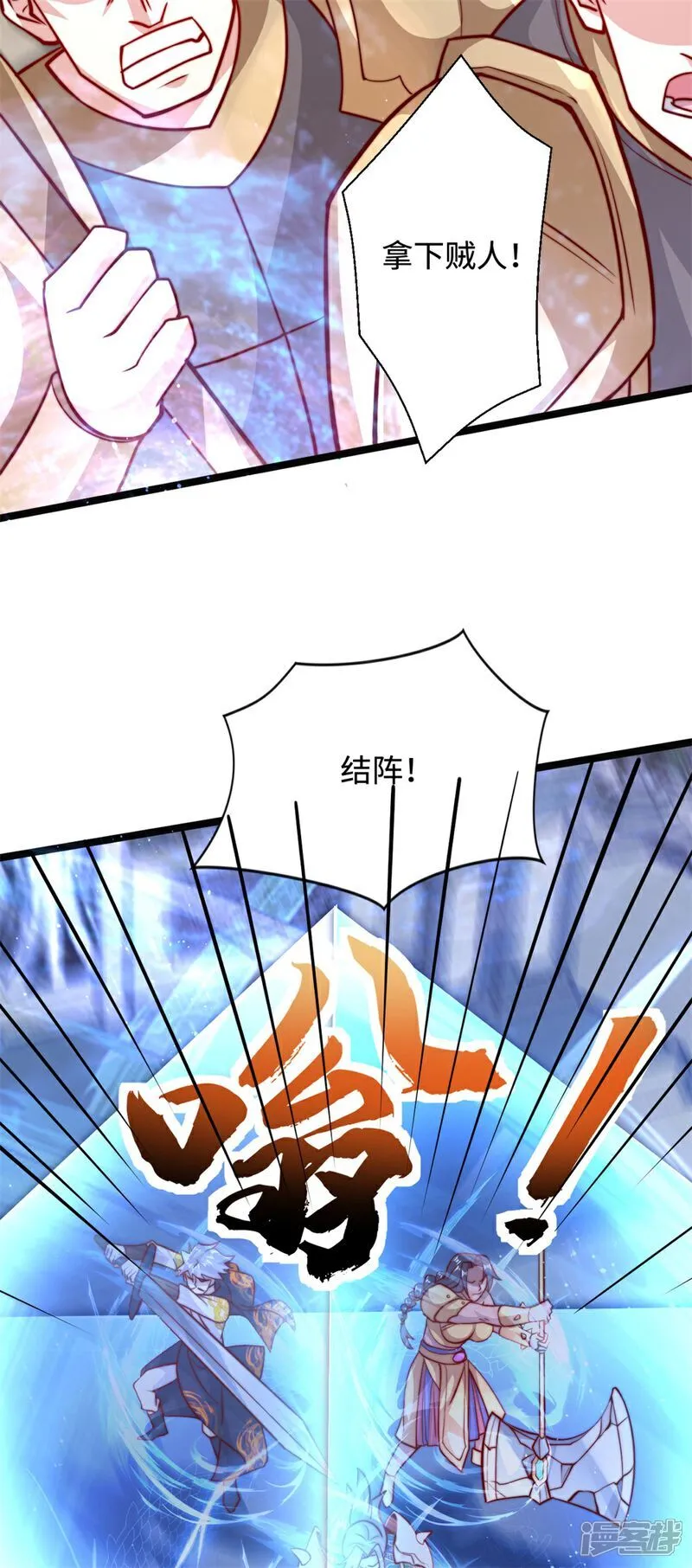 第70话 区区人王，不值一提！17