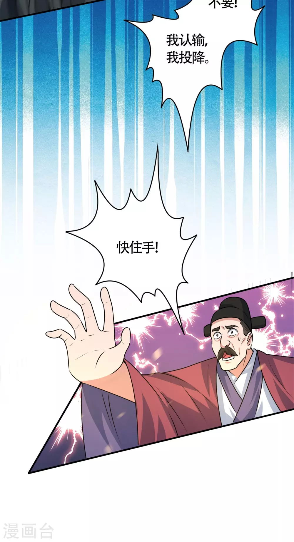 第6话 擂台死战！凌霄vs陈娇艳39