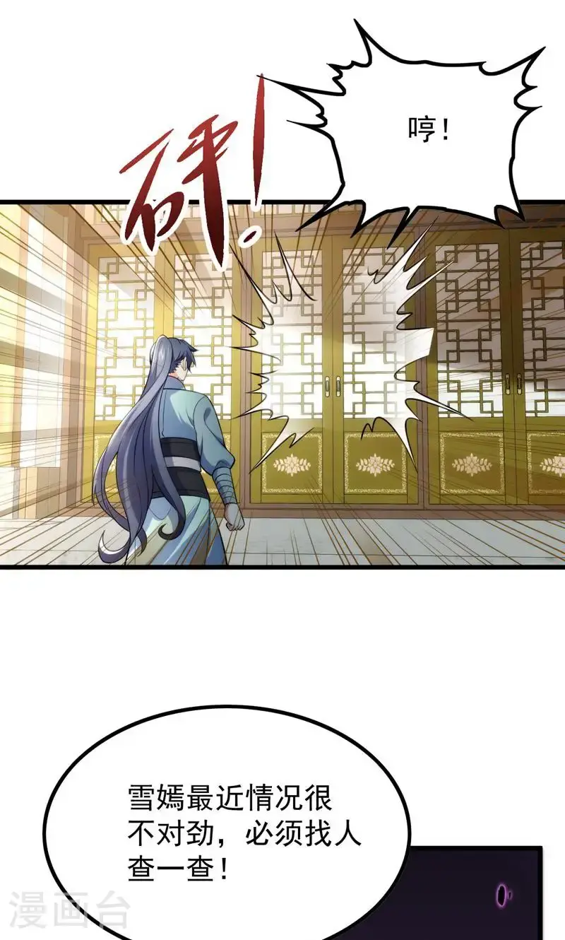 第43话 奇怪的雪嫣!55