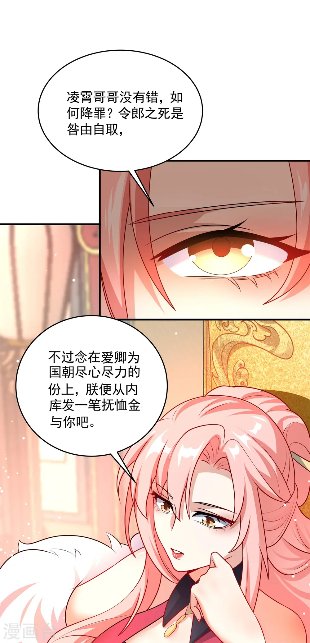 第18话 皇朝要变天？31