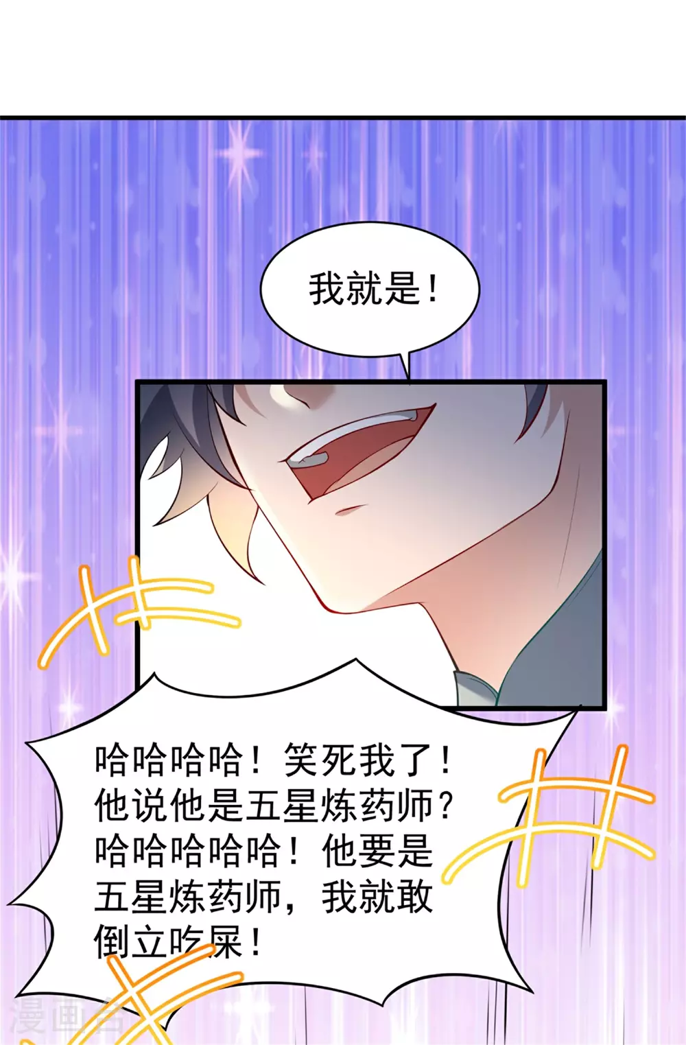 第25话 幼虎呲牙，不堕其威！34