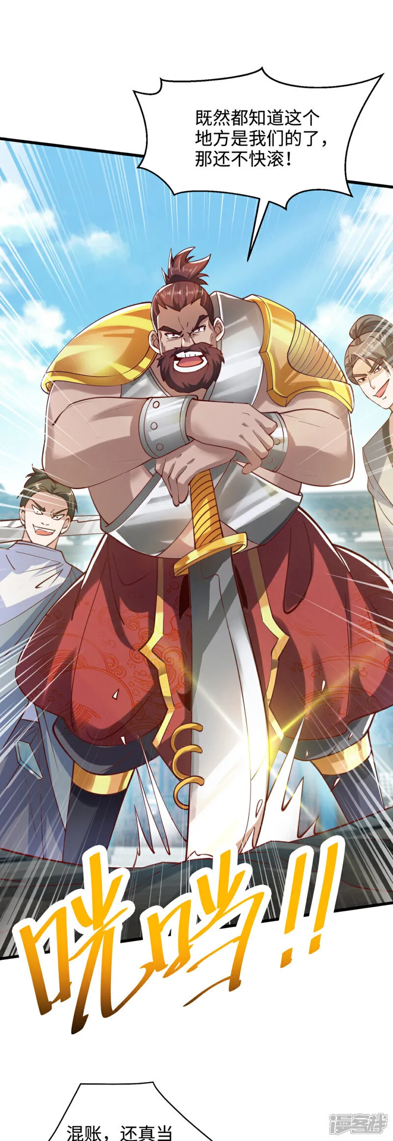 第75话 你们也配叫无双宗？32