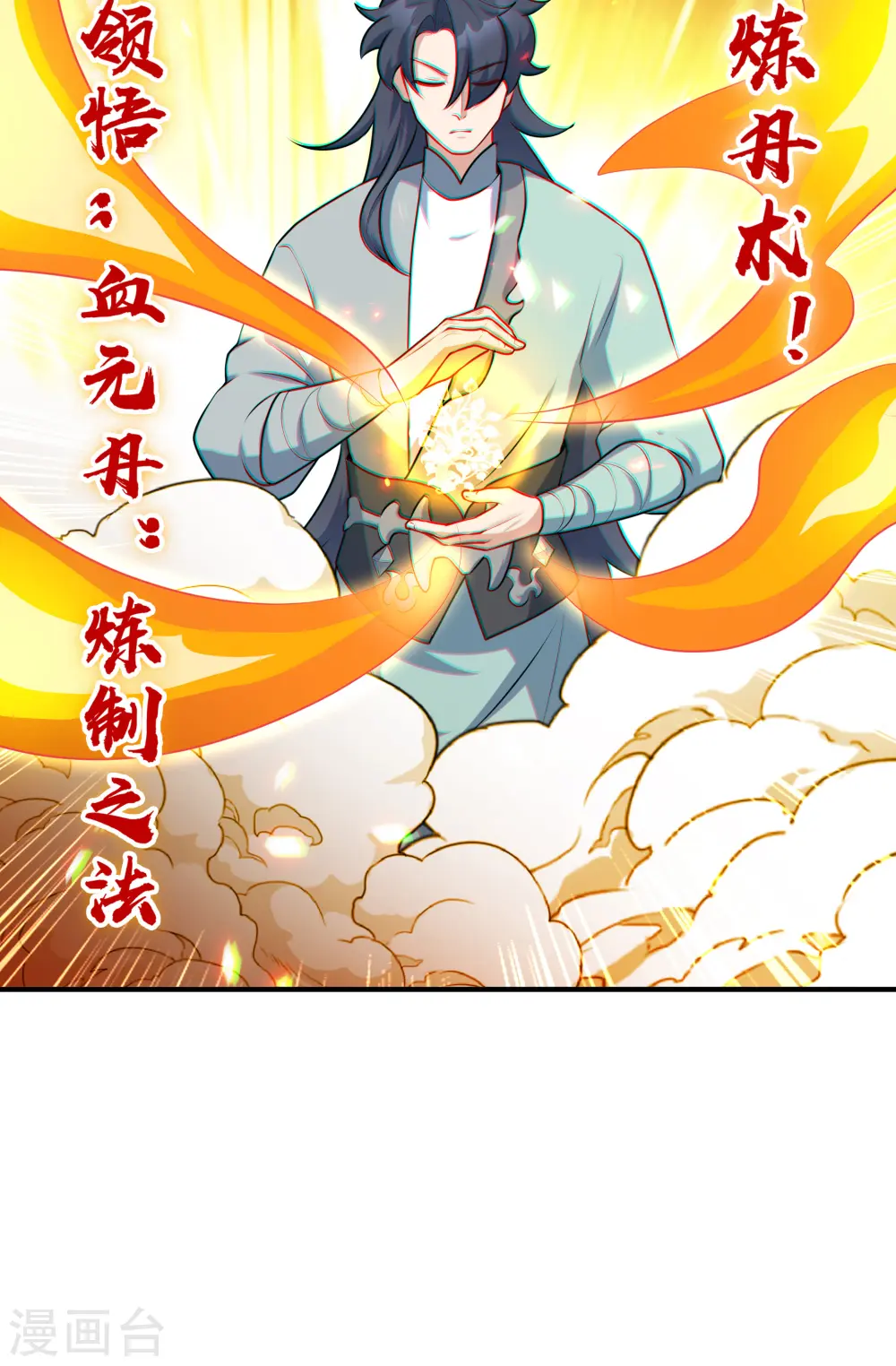 第13话 收取神器36