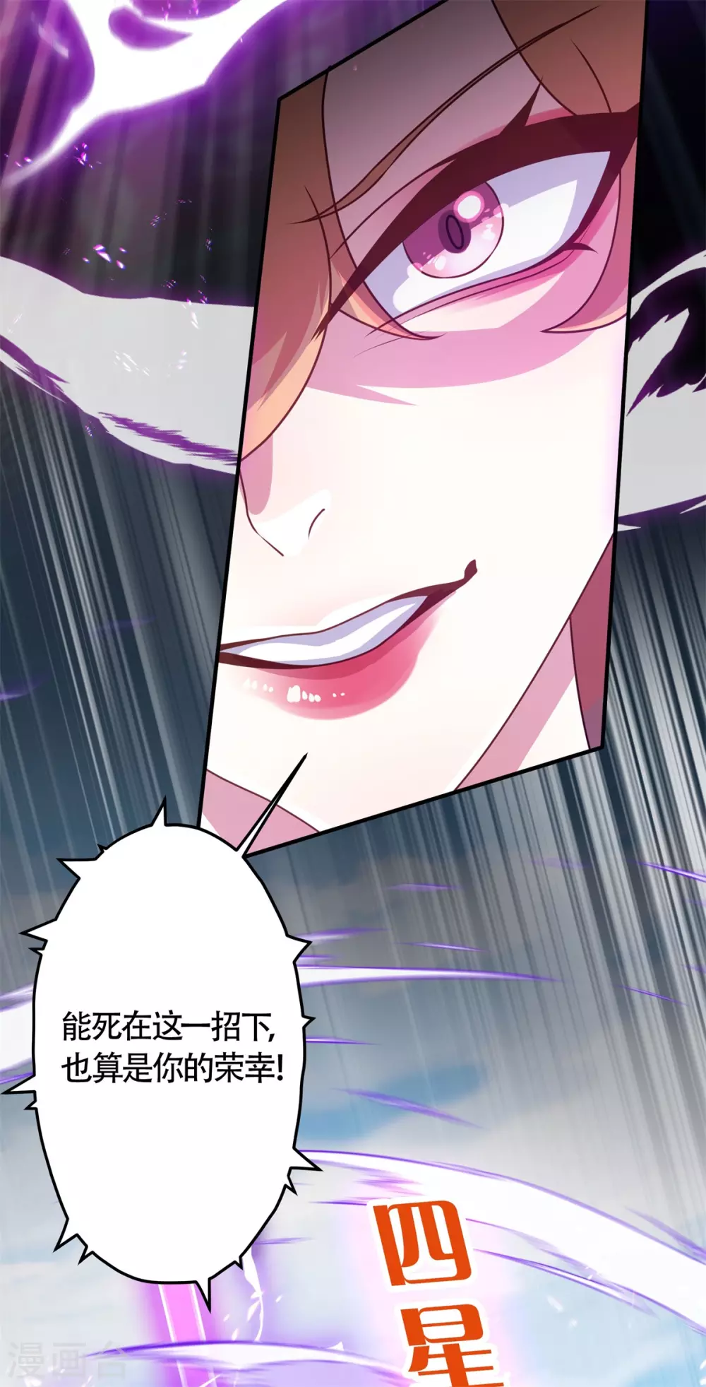 第6话 擂台死战！凌霄vs陈娇艳8