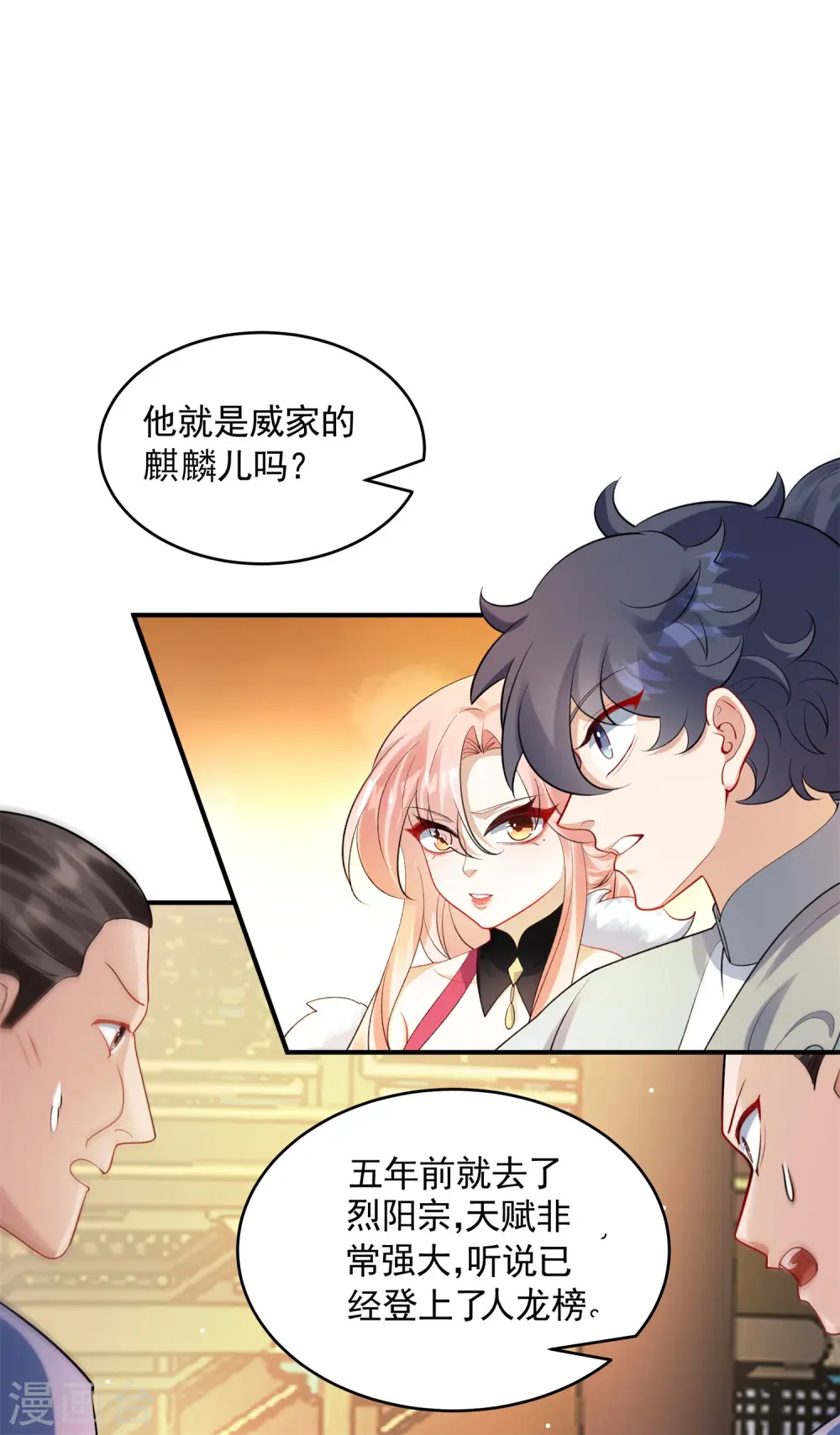 第18话 皇朝要变天？49