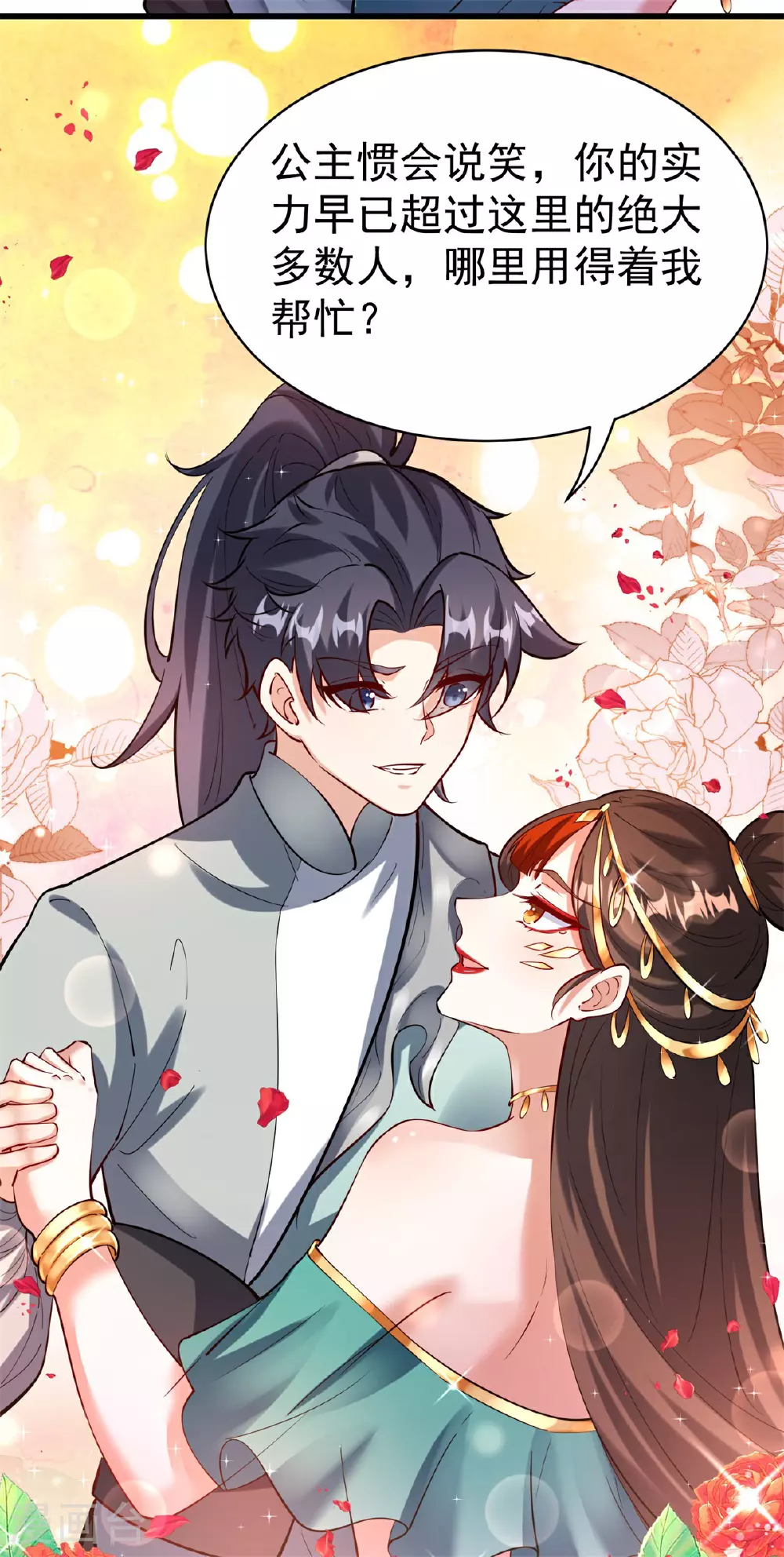 第27话 试炼之地8