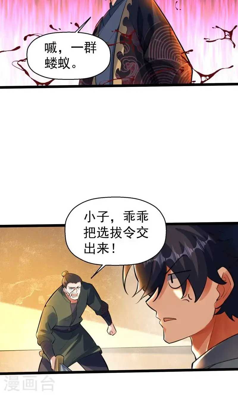 第56话 异火圣锤!3