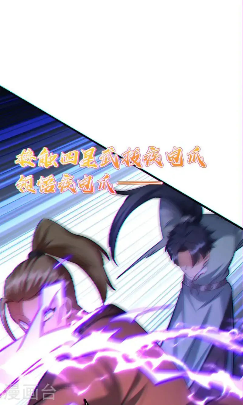 第38话 雪嫣我来接你了!45