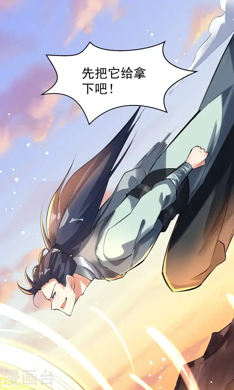 第45话 剑域!开!30