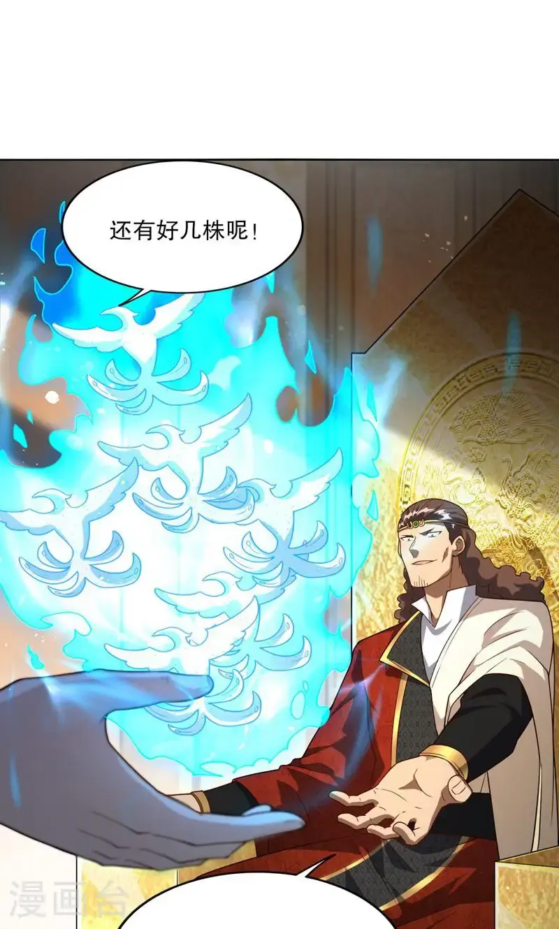 第32话 就这姿色，你也配?22