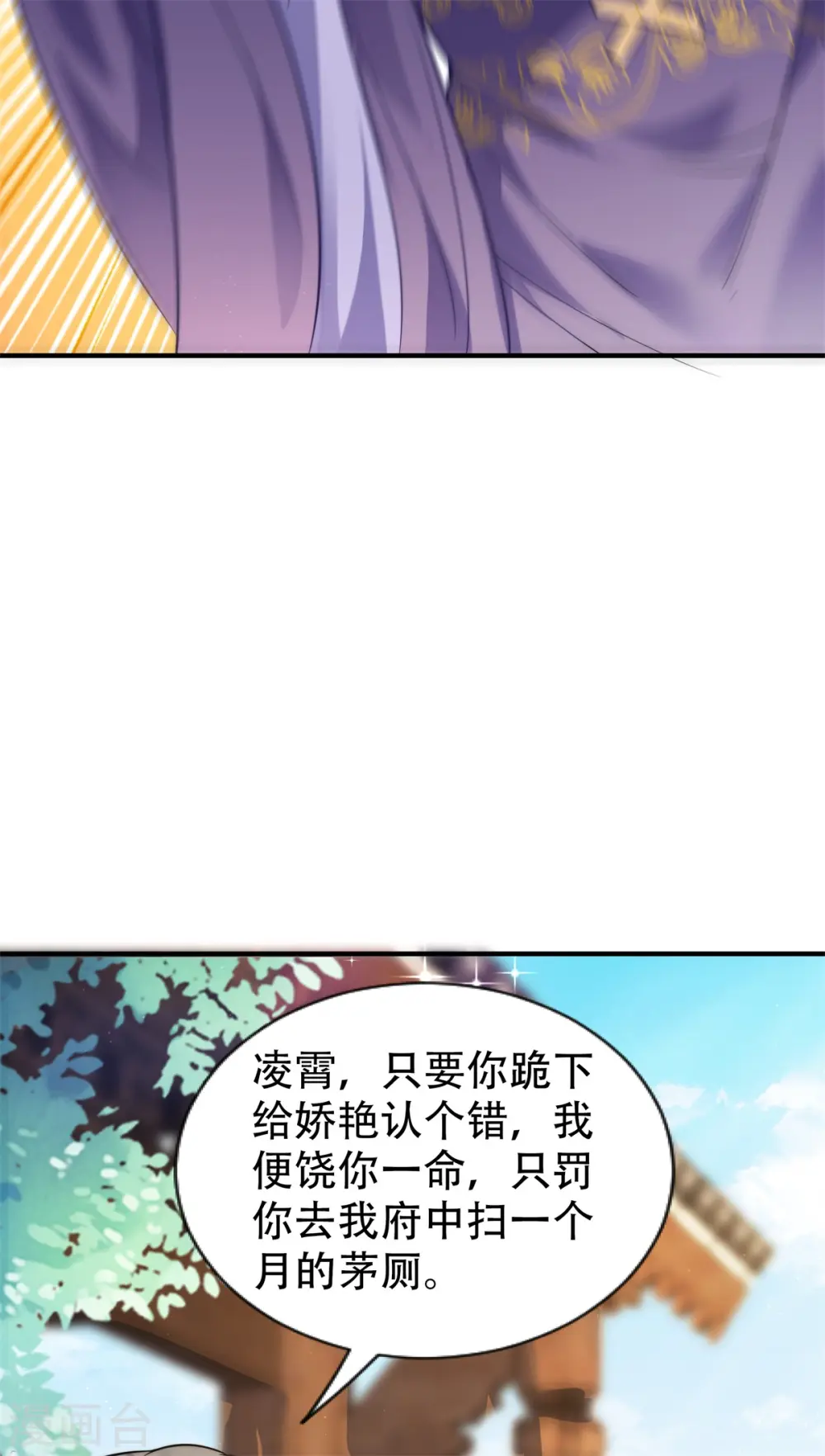 第1话 挨揍被动升级26