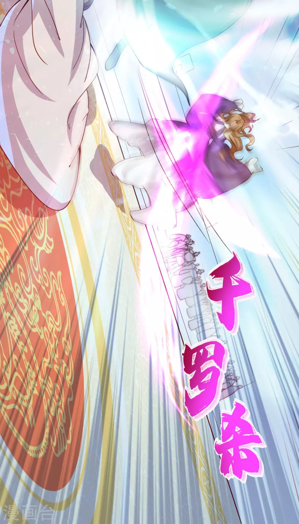 第5话 威家少爷vs废体少年68