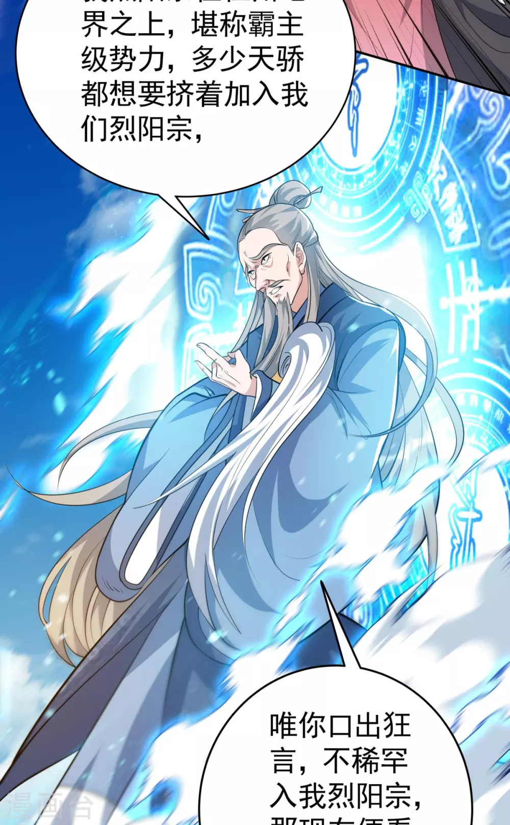 第7话 遭遇强敌，虎骑拼死护主30