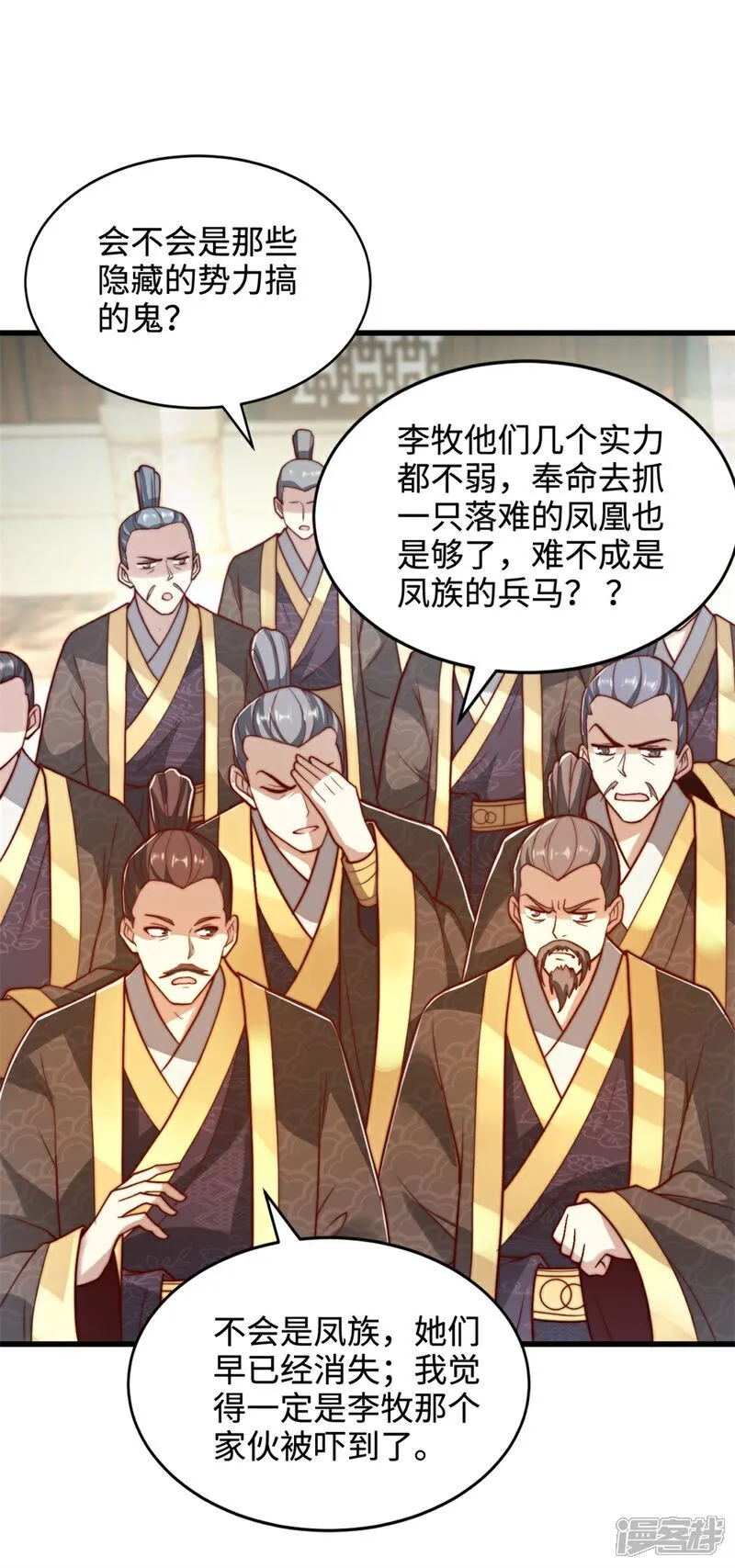 第69话 带你去见少主29
