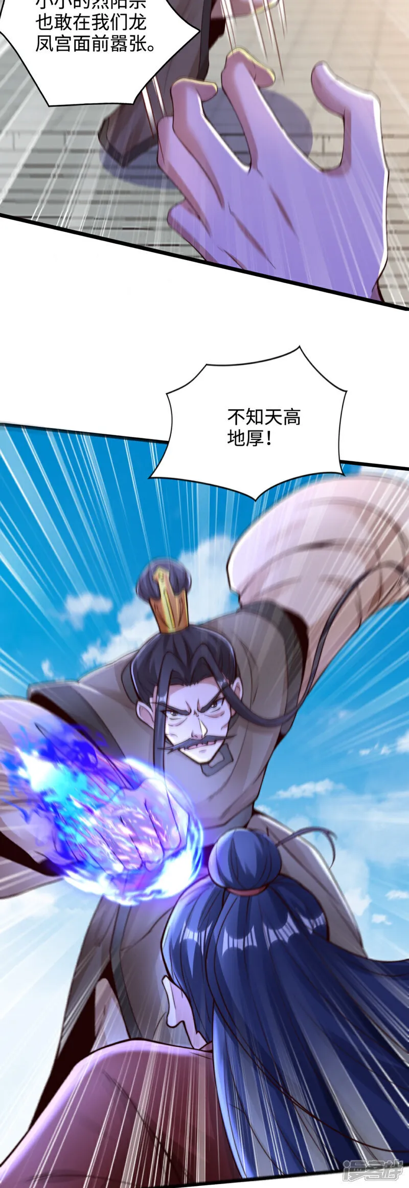 第65话 冰凤被捕，龙凤宫激战22