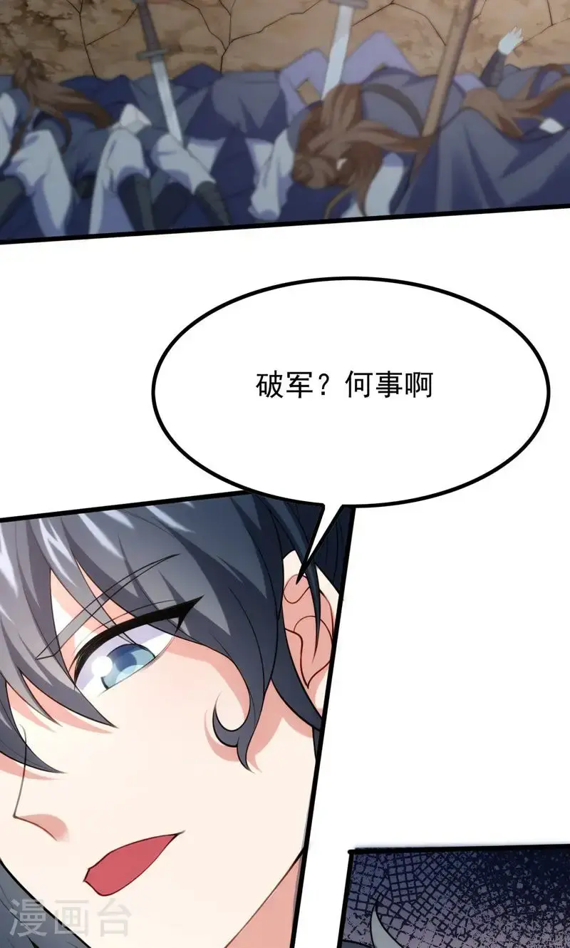 第48话 掌心岛，血元晶23