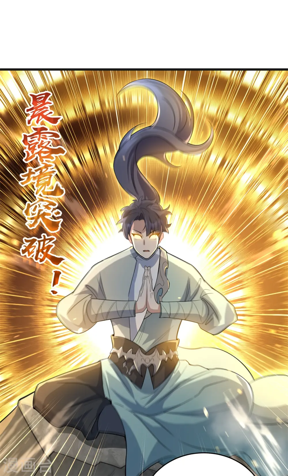 第15话 谁是螳螂谁是蝉？9