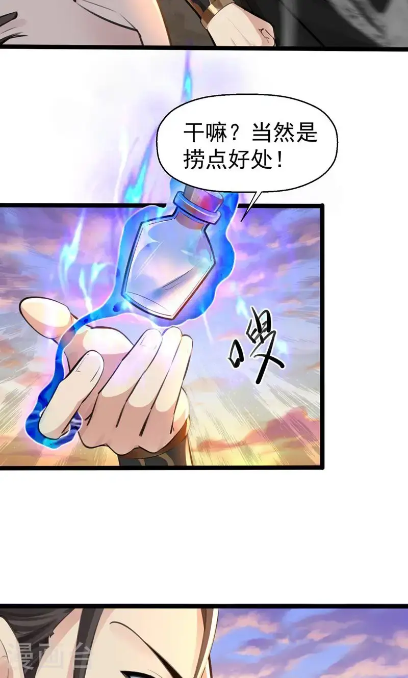 第50话 就这也叫摄魂术?2