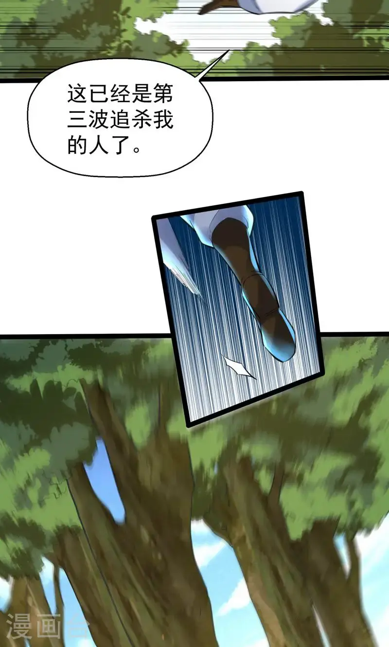 第51话 圣体升级，实力爆涨3