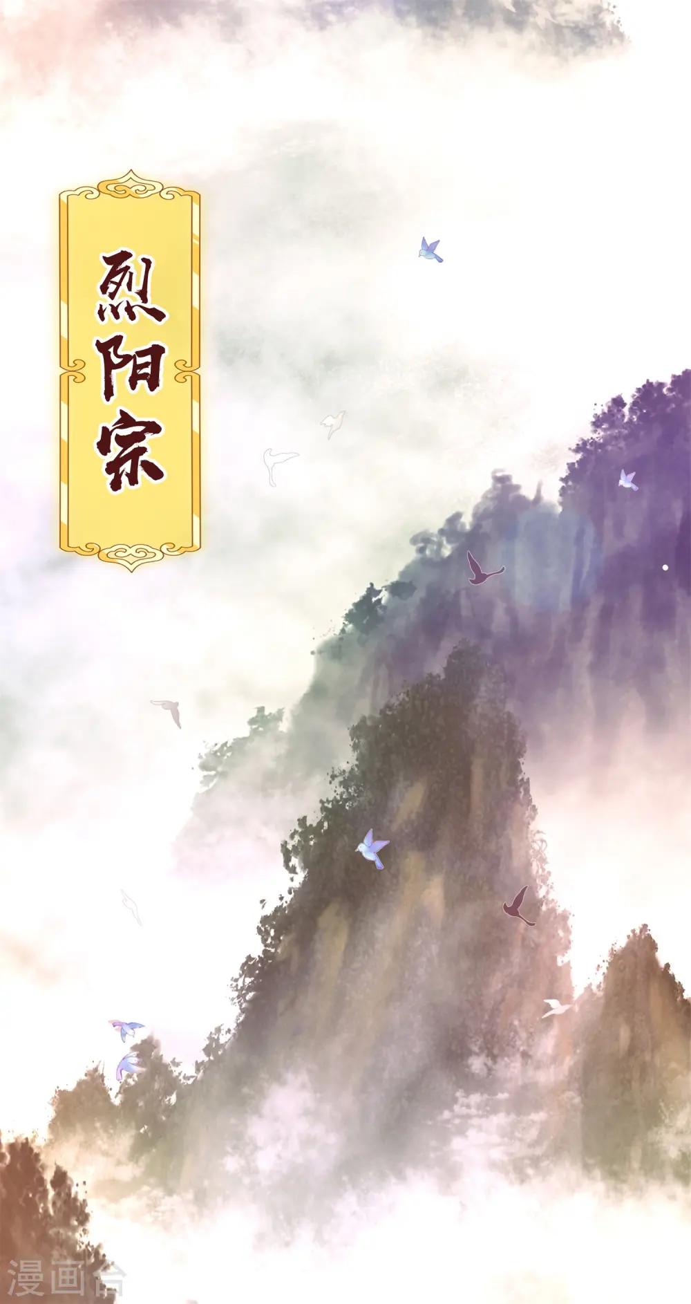 第18话 皇朝要变天？2