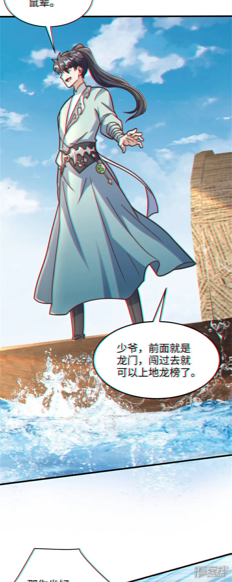 第84话 小弟间的对决！4