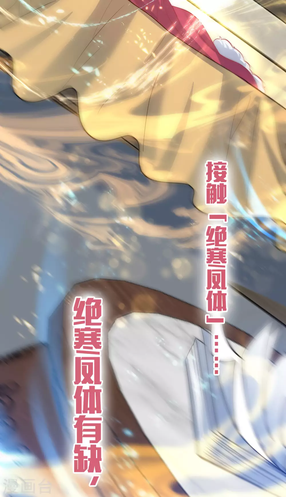 第3话 以身相许的女帝29