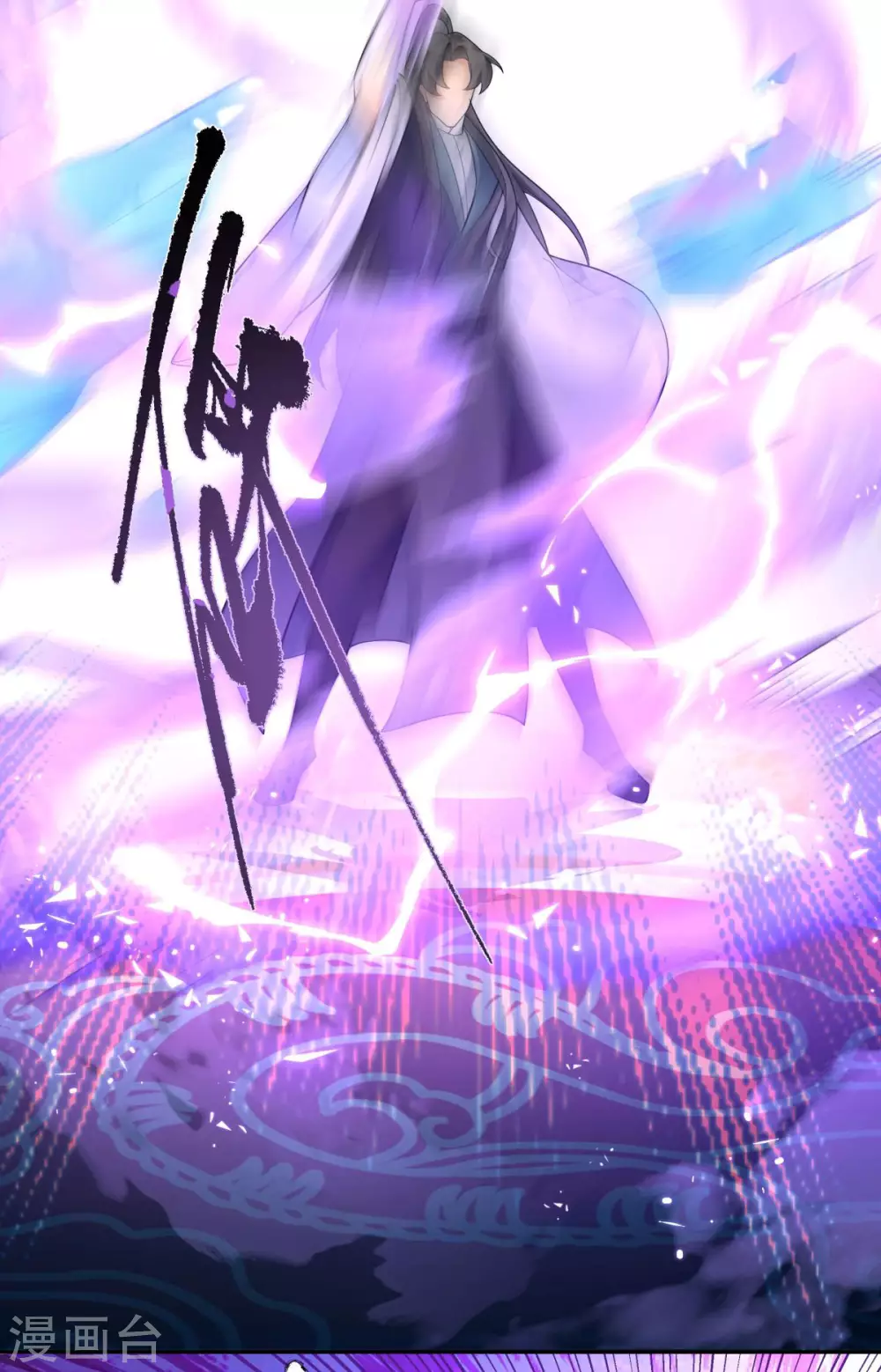 第5话 威家少爷vs废体少年11