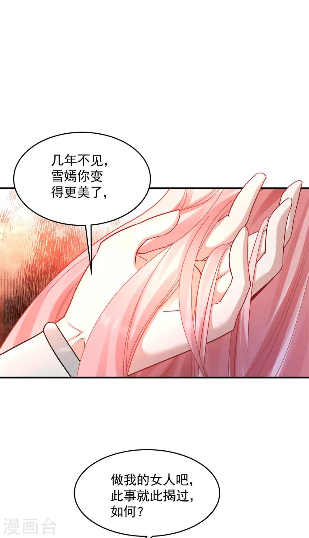 第19话 动我女人诛你九族！2
