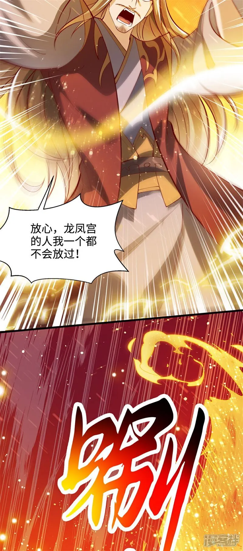 第66话 龙风宫一个都别想跑36
