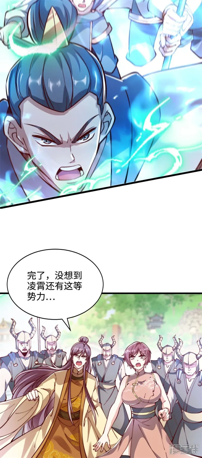 第68话 蛟虫战队？19