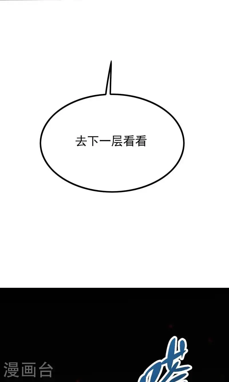 第53话 塔内怪物!45
