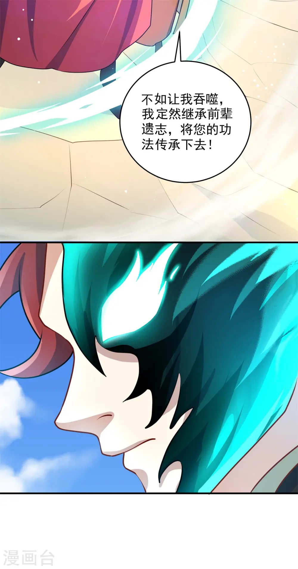 第15话 谁是螳螂谁是蝉？64