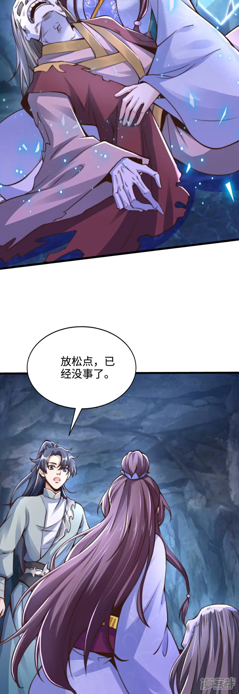 第72话 哼！乌金禁地不过如此28