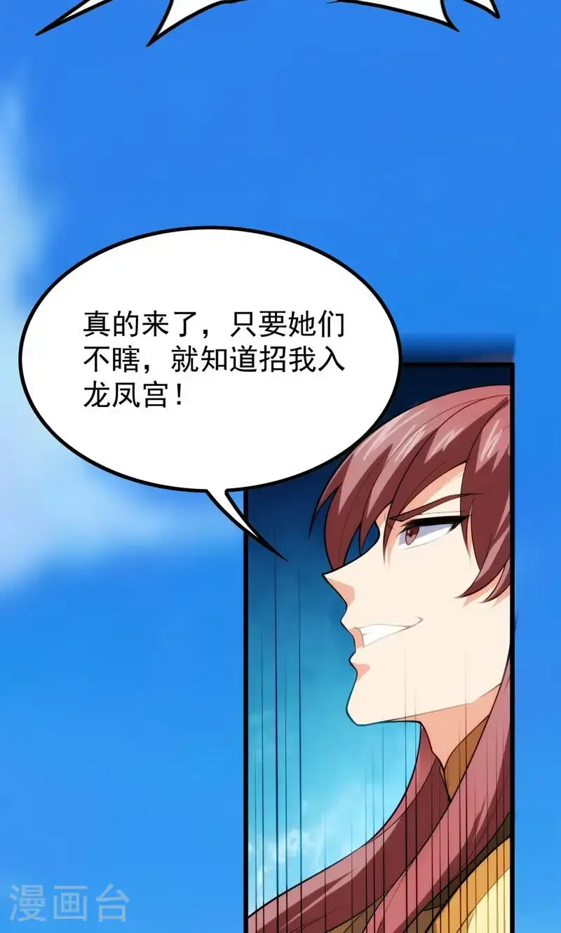第43话 奇怪的雪嫣!66