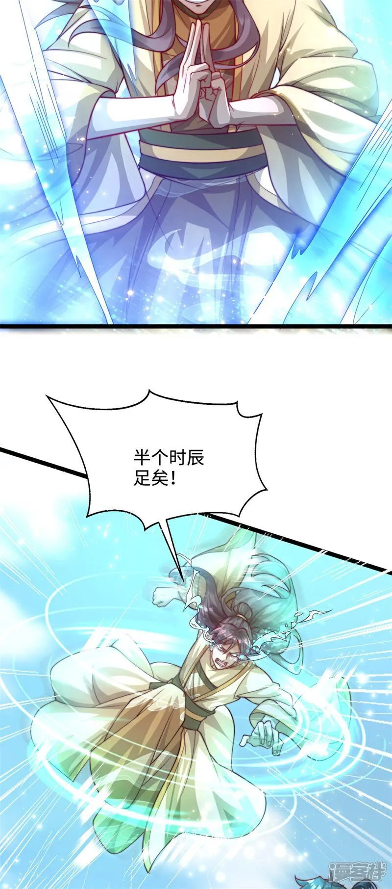 第63话 挑衅你又如何？3