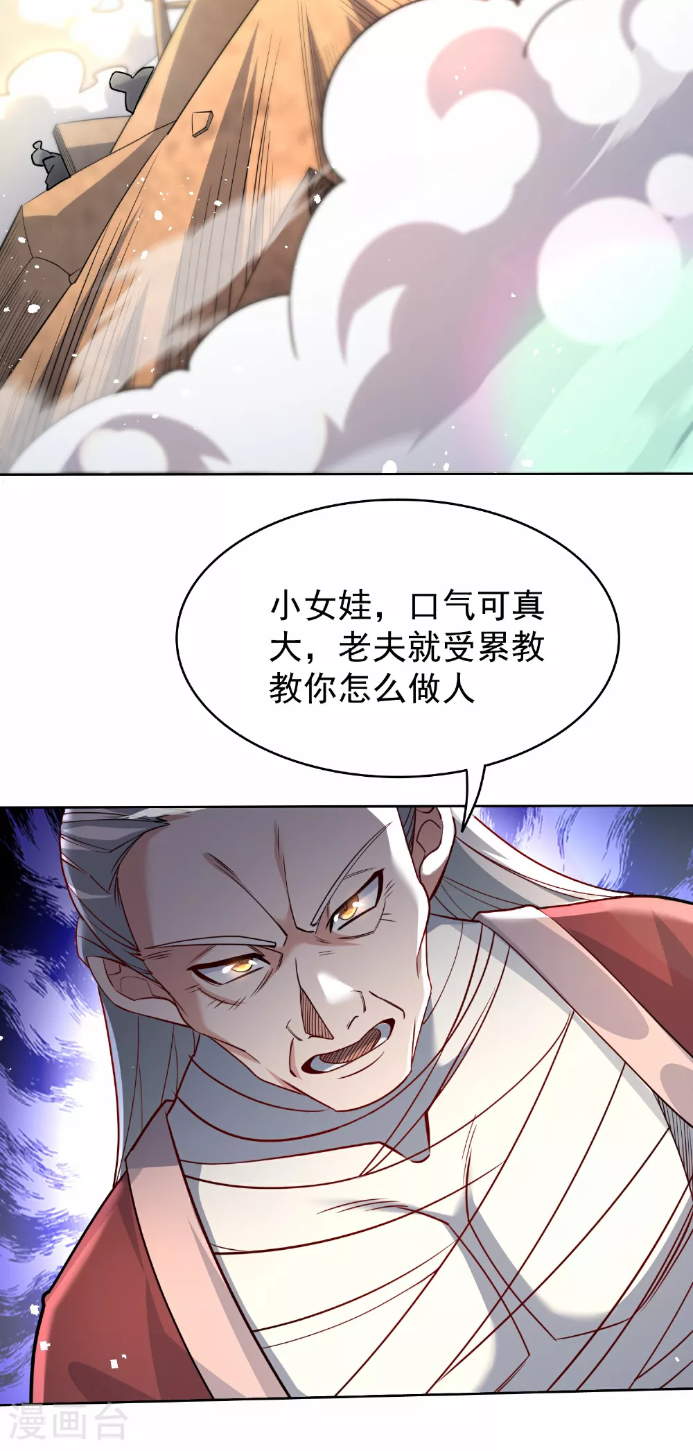 第22话 进阶强者之心！25