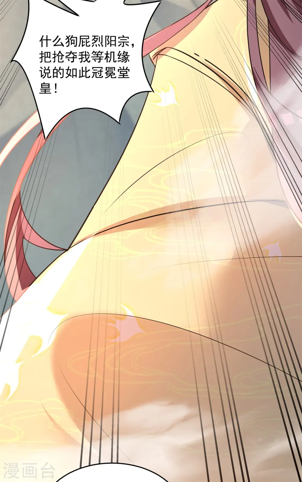 第15话 谁是螳螂谁是蝉？44