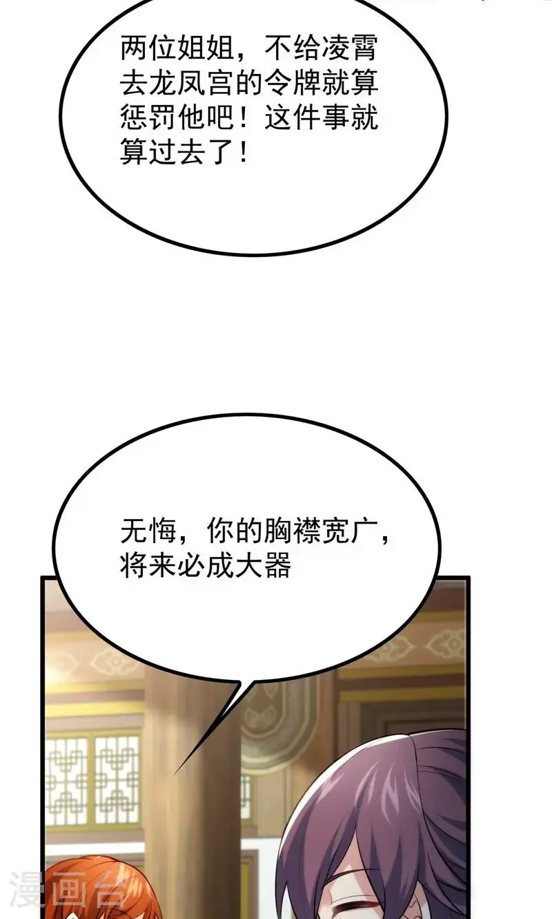 第43话 奇怪的雪嫣!45