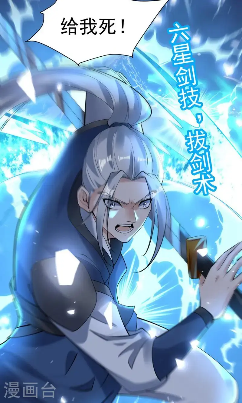 第46话 哪里来的勇气挑我!28