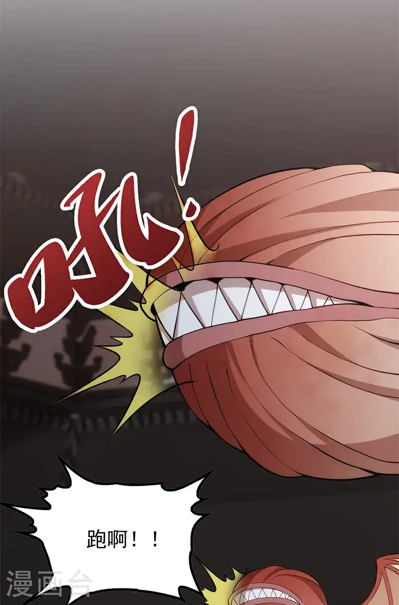 第53话 塔内怪物!33