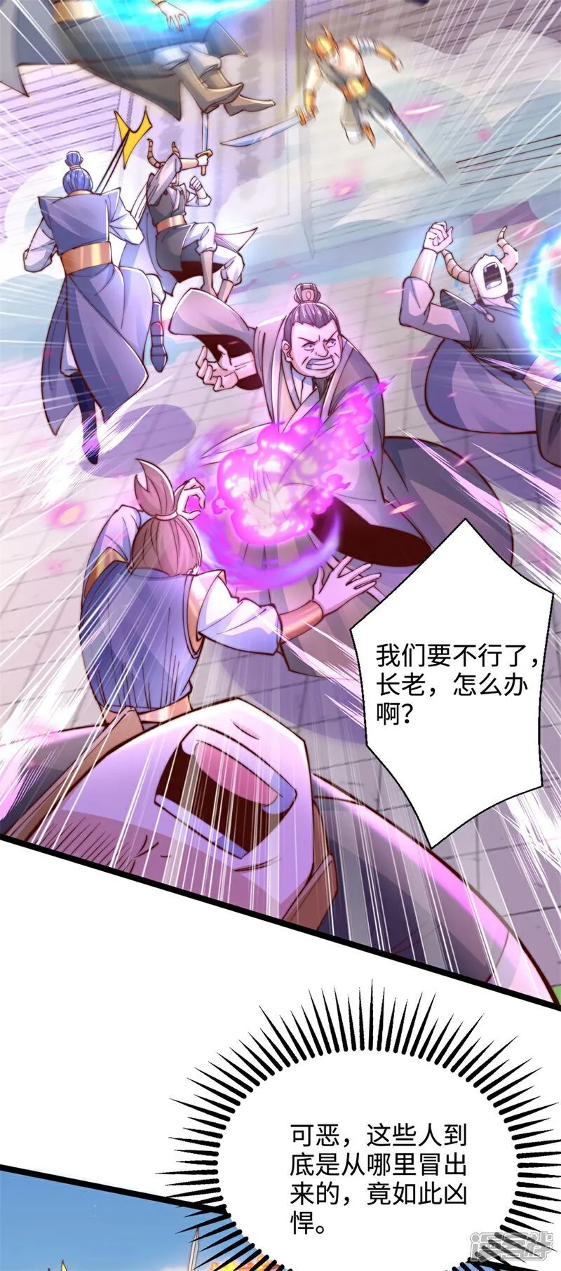 第69话 带你去见少主14