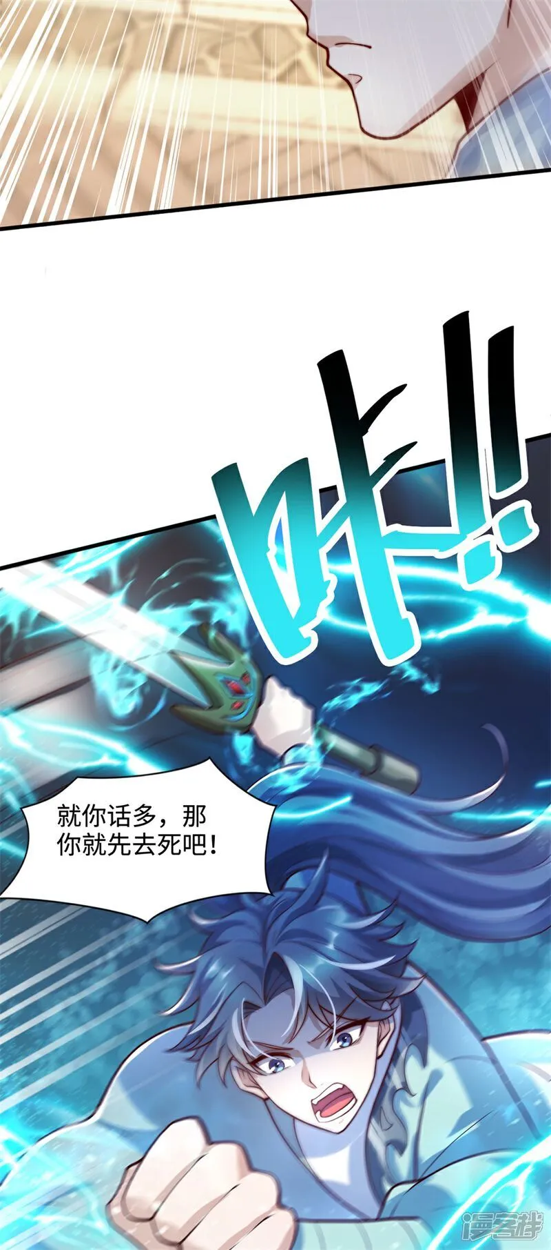 第68话 蛟虫战队？26