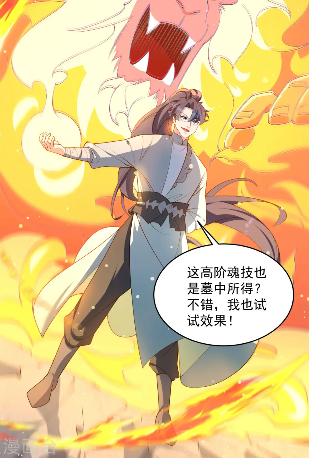 第16话 叫爸爸！10