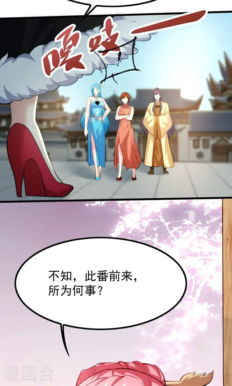 第43话 奇怪的雪嫣!21