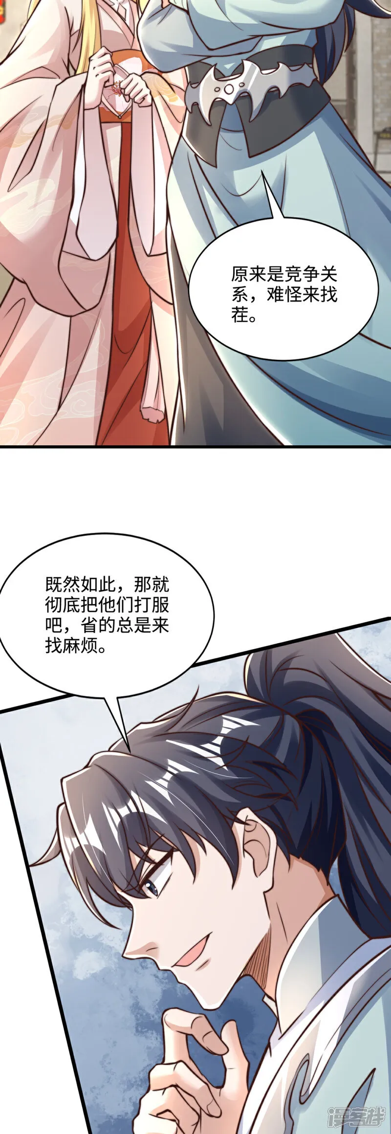 第77话 睁大眼睛看好了！11