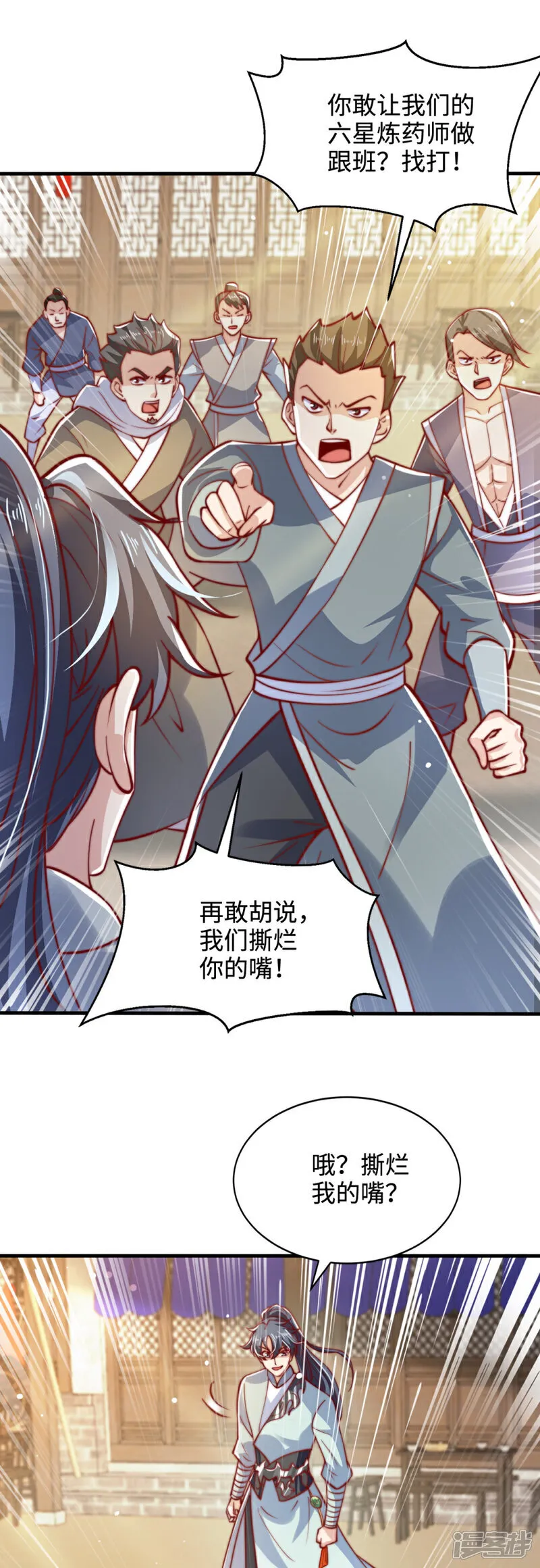 第78话 无双宗的铁板！11